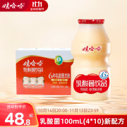 娃哈哈 乳酸菌饮品儿童风味酸奶饮品（新老包装随机发货）新鲜效期 100mL40瓶【整箱装】