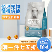 YEE狗粮全价冻干狗粮犬粮成犬幼犬通用全价全期狗狗主粮泰迪博美 肉蛋冻干狗粮 10kg