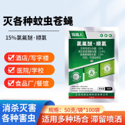 探路人苍蝇药灭蚊药室内外大面积养殖垃圾场用灭苍蝇驱除杀蚊子杀虫剂 50克*1袋