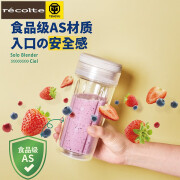 丽克特（recolte）果汁机家用智能小型多功能便捷榨汁机婴儿辅食料理机迷你随身果汁杯电动原汁机榨汁杯水果榨汁器 白色果汁杯【不含榨汁机】