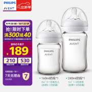 新安怡（AVENT）玻璃奶瓶2只装 160ml(奶嘴0-1月)+240ml(奶嘴1-3月) 月嫂推荐组合