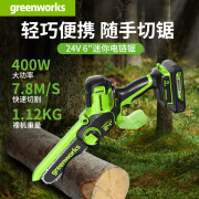 格力博（greenworks）24V电锯家用小型手持充电电锯伐木锯迷你锂电木工锯电链锯电动 【24V6寸无刷电机】2Ah一电一充