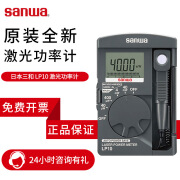 三和（SANWA）功率计Sanwa日本三和轻薄哺光仪LP10半导体激光功率波长校准仪 LP10(标准波长633nm)