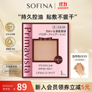 苏菲娜（Sofina）映美焕采粉饼9g 自然色OC03 SPF25 PA++遮瑕修容定妆控油持久