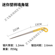 隆鼎刀锯手工锯木工伐木锯果树手拉伐木迷你锯子家用小型手持园林锯树 塑柄小锯子