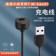 GUSR 适用小米手环7充电线小米5/6代充电器Mi band7磁吸快充线 小米手环7磁吸充电线