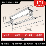 欧普（oupu）欧普OUPU电动晾衣架自动升降智能遥控家用阳台全屏声控J21晾衣机 J21银色大屏款