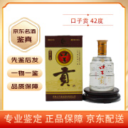 口子酒 口子贡 2006年 纯粮浓香老酒42度 500ml 4瓶【精品二星】 2006年 500mL 4瓶