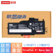 联想（LENOVO） 原装ThinkPad X1 Nano 2021 2022 2023款 笔记本内置电池 X1 Nano Gen3 2023款