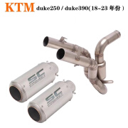 ISTUNT适用KTM 390 DUKE 250杜克 改装排气管AR SC高位双出中尾段碳纤维 duke250/390/rc390高位双出一