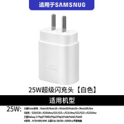 原装适用45W三星samsung新款zflip4/25ws22/21fe手机快充闪充充电器 25W闪充白色单头