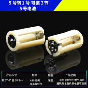 樱姬5号转12号电池转换器7号转5号应急转换筒负极加铜底 5号转1号 可装3节5号电池