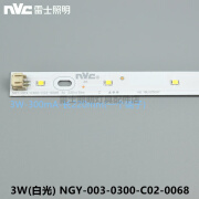 雷士（NVC）LED光源灯条铝基板白光NGY003690300C034789103W6W9W00680057 白光LED灯条3W-220mm(1个端子)