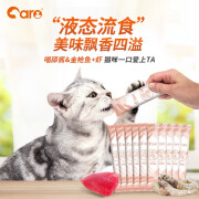 好主人（CARE）猫咪零食猫条火腿肠鸡胸肉鳕鱼片小鱼干 成猫幼猫营养 喵舔酱/猫条10g*10条