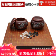 博圣象棋玛瑙围棋套装成人实木大号木质棋盘云子围棋天然石花梨木罐子 6cm独木盘+黑白玛瑙+花梨贝壳罐