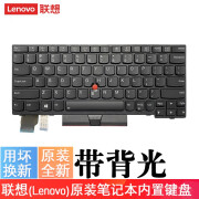 原装联想ThinkPad X280 A285 X390 X395 X13 L13 笔记本内置键盘 带背光 原装键盘