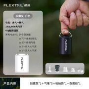 FLEXTAILGEAR鱼尾户外露营气垫床充气枕头迷你充气泵游泳圈电动抽气睡垫打气泵 45g轻量化胶囊气泵（白色）