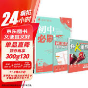 2025版初中必刷题 语文七年级上册 人教版  初一教材同步练习题教辅书 理想树图书