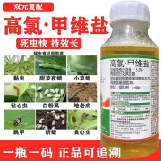 高氯甲维盐甜菜夜蛾菜青虫小菜蛾蚜虫钻心虫玉米卷叶虫农用杀虫剂 500克*2瓶