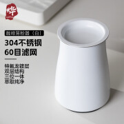 烨微咖 手冲咖啡筛粉器304不锈钢精细过滤杯咖啡粉闻香杯磨豆机接粉器 珍珠白筛粉器