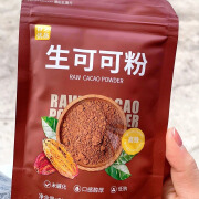 生可可粉未碱化热巧克力牛奶不添加蔗糖代餐粉冲饮袋装 【健身搭档】可可粉送巴西莓粉5