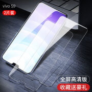 适用vivos9e钢化膜全屏覆盖VIVOS9护眼蓝光s9E摔窥手机贴膜 vivo s9 全屏防爆防摔钢化膜【高清款】2片装