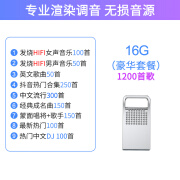 追速调音不改原车音响 提升十倍音质 新款车载u盘无损高品质 16G无损调音1200首 官方标配