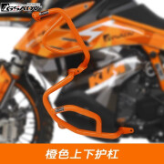 GSADV适用KTM790ADV/R护杠上下护杠不锈钢护杠保险杠支架脚踏改装配件 橙色上下护杠304不锈钢