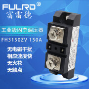 富雷德固态调压器150A 电位器固态调压器 FH3150ZV 单相固态调压模块 现货