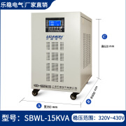 乐稳电气三相稳压器380v全自动交流电源SBWL-15/20/30/40/50/60/80/100KVA SBWL-15KVA