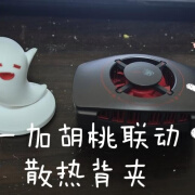 OPPO一加 18W 冰点散热背夹 原神定制 胡桃限定版 末使用