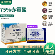 三六上海同瑞十八厂920九二零75%赤霉酸葡萄柑橘生长调节剂催芽赤霉素 1g*10