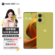 摩托罗拉联想moto S50 Neo 5000mAh超薄长续航 四年质保 5G AI夜景大师 8+256GB 青田【赠30天意外换新】