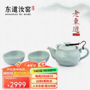 东道 汝窑 2013年老东道茶具套装陶瓷功夫茶具套装汝瓷整套茶具礼盒装 禅语一壶两杯-天青色 1个