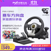 莱仕达（PXN）V3PRO赛车儿童玩具游戏方向盘模拟器xbox PS3/4 欧卡2模拟驾驶 地平线5/4 switch马里奥赛车8 钛银黑