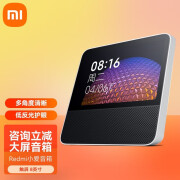 小米小爱触屏音箱智能AI语音触屏可视小爱同学音箱蓝牙WiFi网络 Redmi小爱触屏音箱8