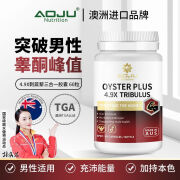 【男性睾酮素】AOJU NUTRITION澳洲进口小红瓶胶囊精氨酸皂苷60粒