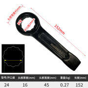 虎工重型敲击梅花扳手单头开口加厚可敲打锤击90/95/100/105/120# 敲击梅花24#(重约0.3kg) 长152mm