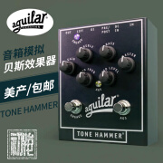 FENDER 初始化现货 美产Aguilar Tone Hammer 前级音箱模拟单块效果器DI