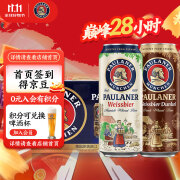 保拉纳（PAULANER )  柏龙 混合小麦啤 500ml*12听 黑白礼盒装 