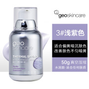 纽西之谜 GEOSKINCARE 水凝清润精华隔离霜妆前打底水润服帖自然轻薄素颜提亮均匀肤色 紫色3#（适合偏暗黄肌肤）