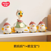 汇乐玩具（HUILE TOYS）汇乐摇摆鹅儿童充电小鸭子玩具爬行唱歌跳舞宝宝婴儿早教玩具 1只鹅妈妈+3只鹅宝宝 官方标配