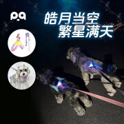 纤宠纤宠LED发光胸背牵引绳中小型犬遛狗绳背心式外出专用狗背带项圈 扶桑梦 S-(6-10斤)