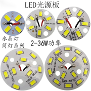 皇灯堡led贴片圆形3w5W灯片替换客厅灯水晶灯筒灯板光源改造灯芯板5730 白 5w直径48mm中孔10mm x 其它