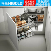 HIGOLD 悍高铂金转角拉篮阻尼半开小怪物方管钢厨房拐角抽屉式调料拉篮收纳架 批发特价，非质量问题不退不换 深≥490mm；高≥535mm