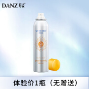 水密码 WETCODE水密码SPF50+美白防晒喷雾防紫外线防水防汗全身学生党军训男女 特价1瓶