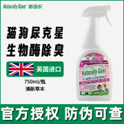 那逸乐Naturally Gone宠物生物酶分解除臭剂去渍除味剂猫狗尿味分解剂 750ml1瓶/清新草本