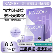 KAZOOKAZOO多肽淡纹颈膜去颈纹贴颈部护理抗皱紧致提亮脖子面膜颈霜 单组小样（颈膜贴+精华）1组