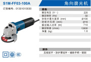 东成角磨机FF100角向磨光机切割机手磨机打磨手砂轮抛光家用 FF03-100A/710W【侧开关】