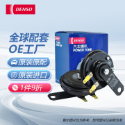 电装（DENSO）汽车喇叭 盆型双插喇叭 印尼制造 黑色 272000-8640